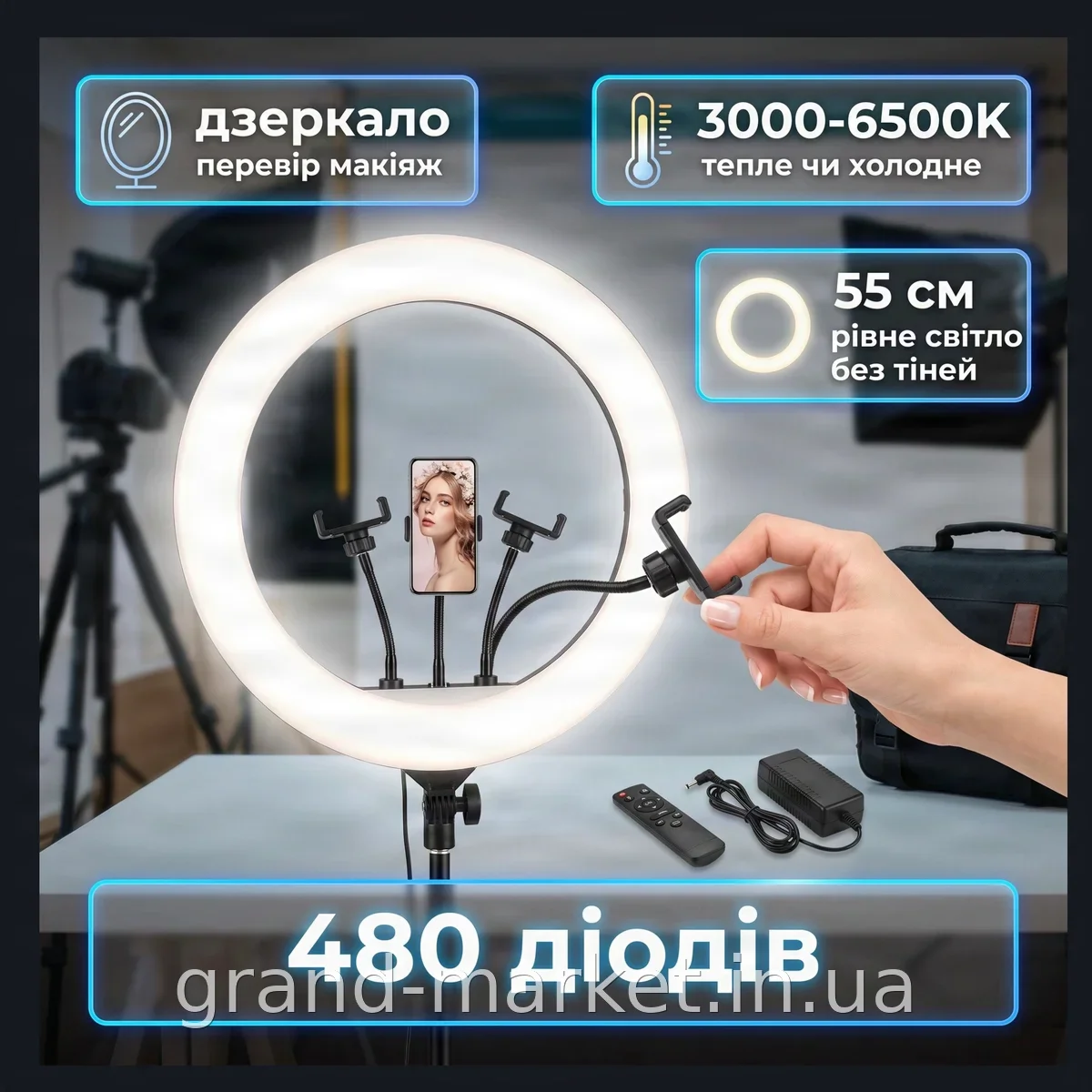 Кольцевая LED лампа 55см для фото и видео, пульт ДУ, 3 крепления для телефона, зеркало, питание от сети