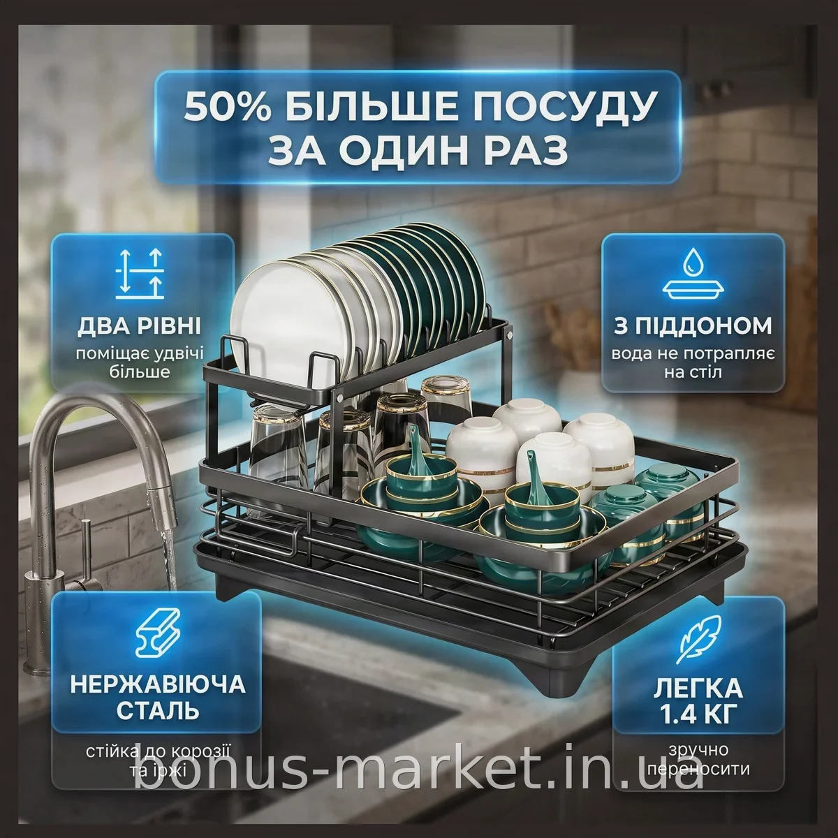 Двухъярусная настольная сушилка для посуды из нержавеющей стали с поддоном для стока воды AND-76-10-45PCS