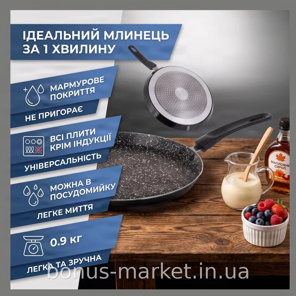 Сковорода для блинов Edenberg EB-3386 24 см с мраморным антипригарным покрытием и бакелитовой ручкой