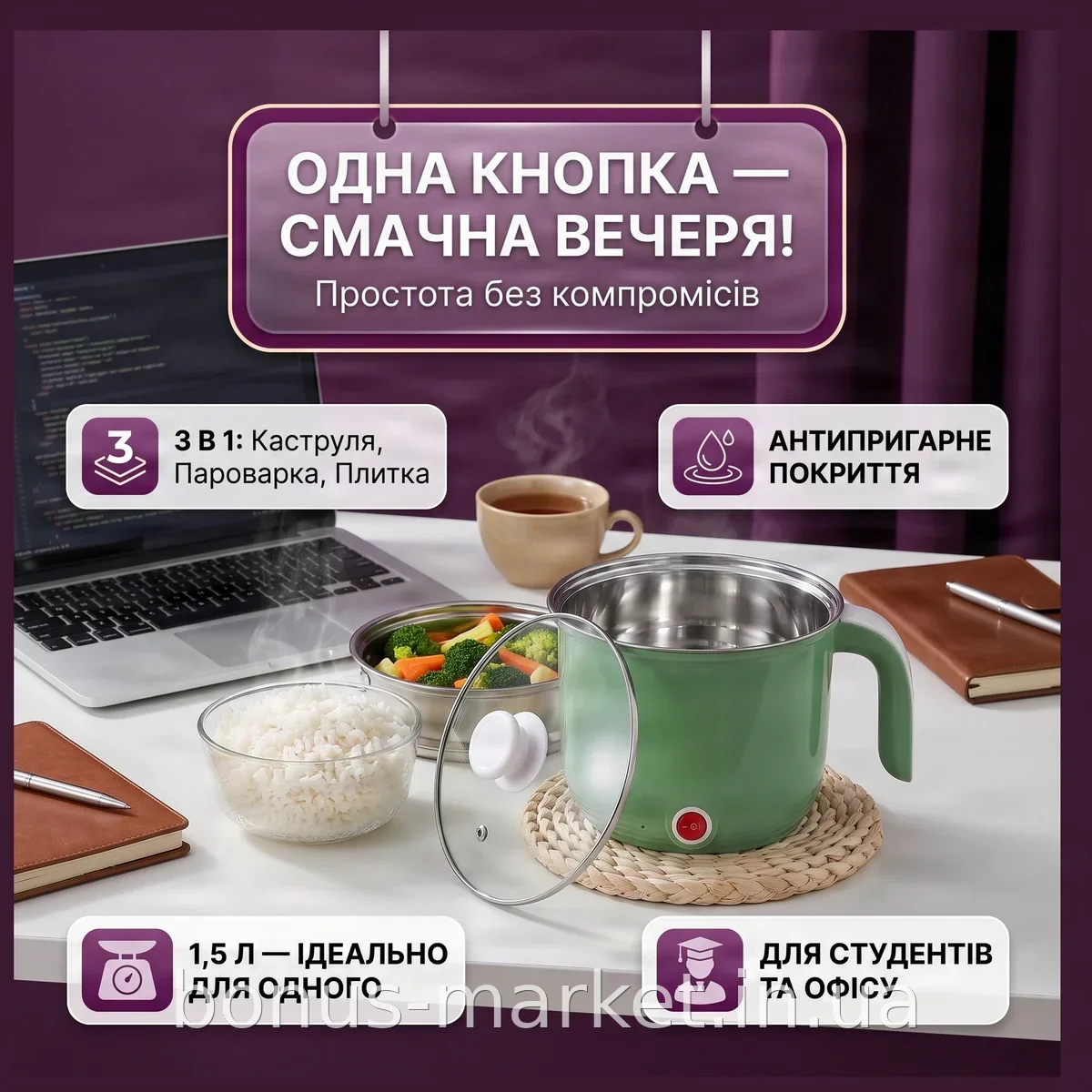 Электрическая кастрюля-пароварка компактная 1,5 л из нержавеющей стали для супа, риса, овощей и лапши LY-1076