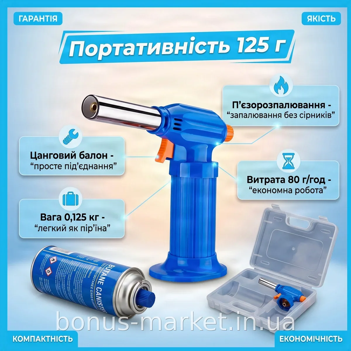 Портативная газовая горелка с пьезоподжигом для цангового баллона - легкая 0,125 кг, для туризма и дома