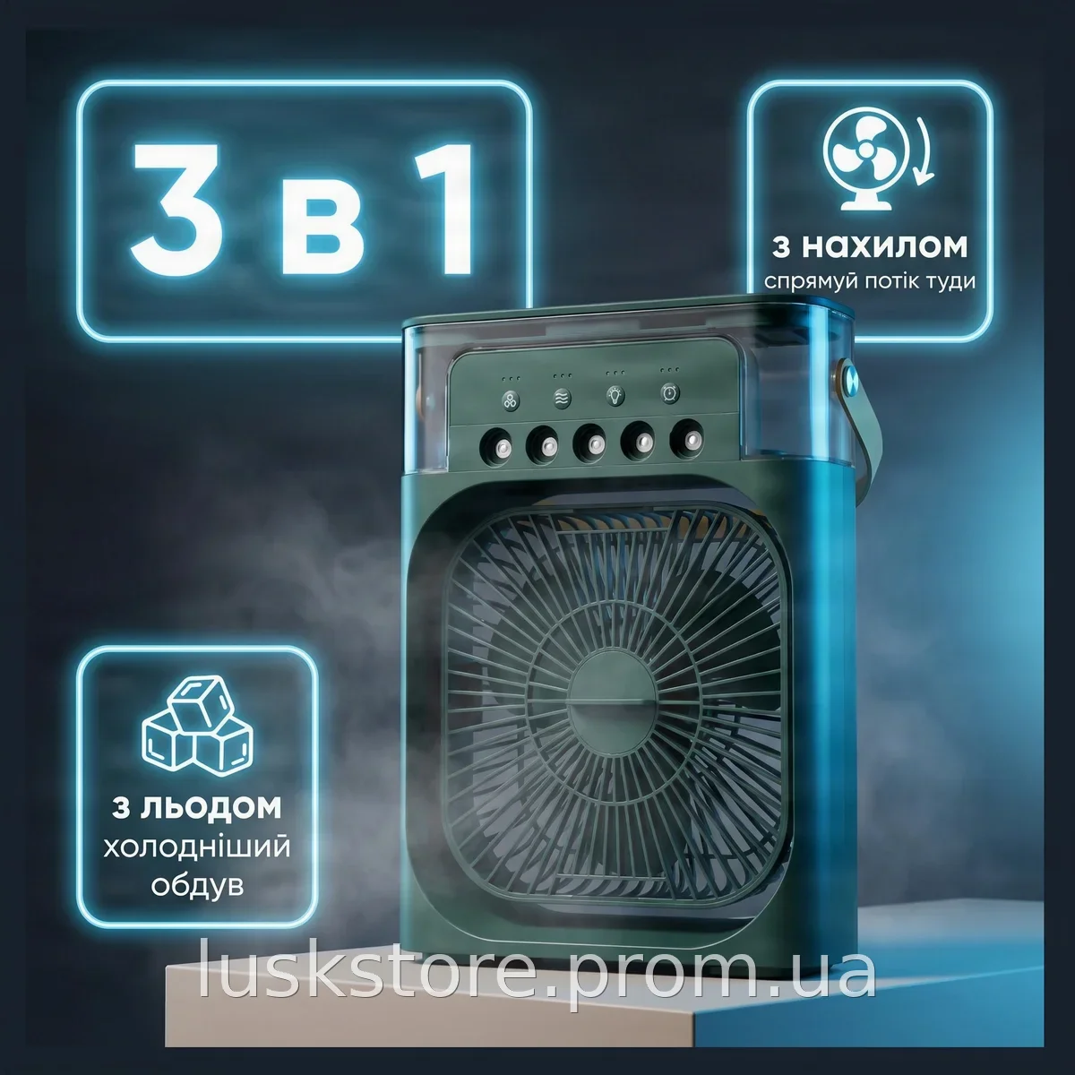 USB мини кондиционер 4в1 - вентилятор, увлажнитель, подсветка, зеленый настольный с отсеком для льда