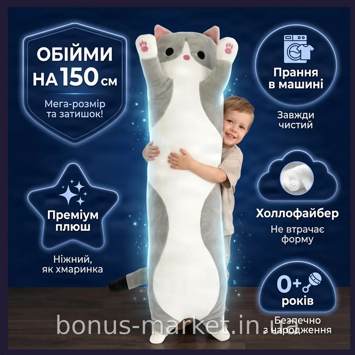 Мягкая игрушка обнимашка Кот Батон серый 150 см, большой плюшевый с холлофайбером и машинной стиркой