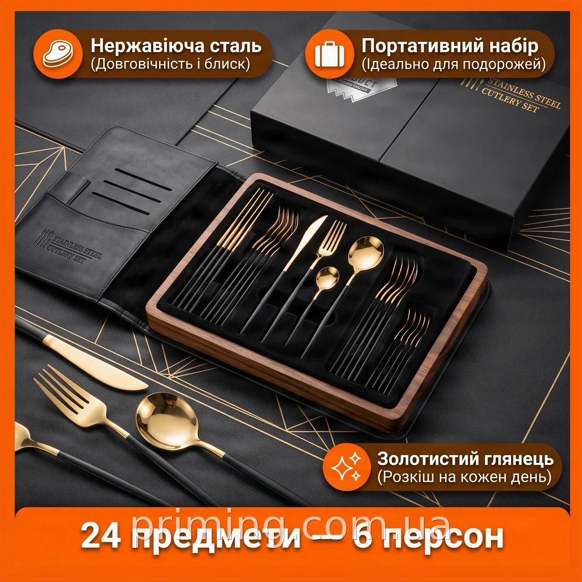Набор столовых приборов AND 5326 из нержавеющей стали с позолотой на 6 персон, 24 предмета, ножи, вилки, ложки