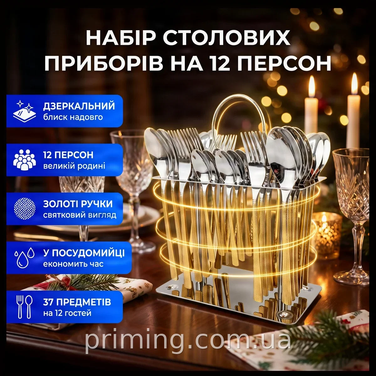 Набір столових приборів CUTLERY CD-01 на 12 персон з нержавіючої сталі 37 предметів у підставці, глянцевий