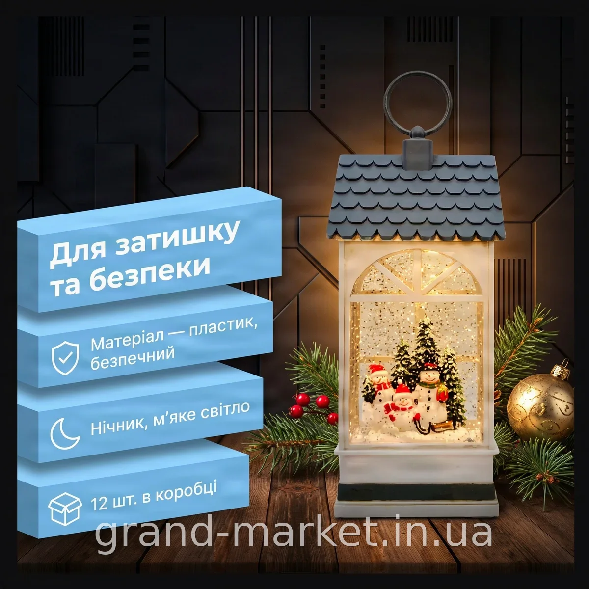 Новорічний нічник-ліхтар XMAS WDL 24074B, стильний LED світильник для затишного освітлення в інтер'єрі будинку