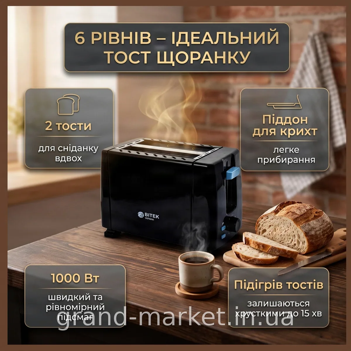 Тостер Domotec MS-263 650 Вт на 2 тоста, 6 уровней поджаривания, подогрев и съемный поддон для крошек