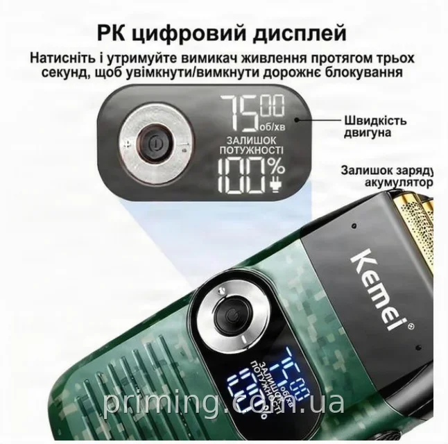 Професійна акумуляторна електробритва Kemei KM-2027, сіточний шейвер з дисплеєм та вологим захистом IPX5