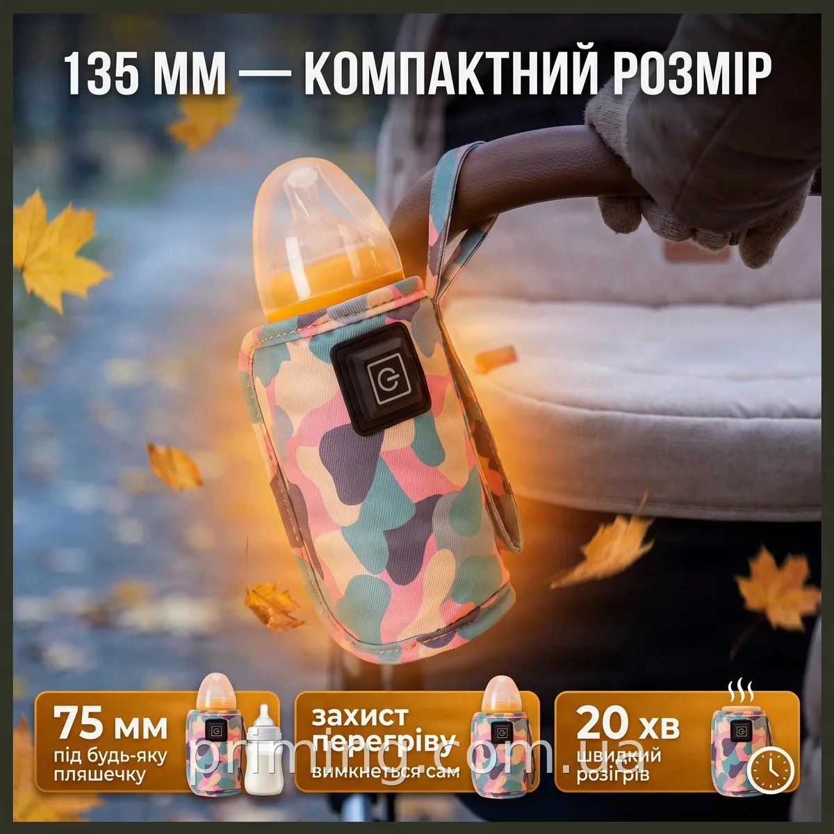 Портативний USB підігрівач для дитячих пляшечок з інтелектуальним контролем температури та автовимкненням