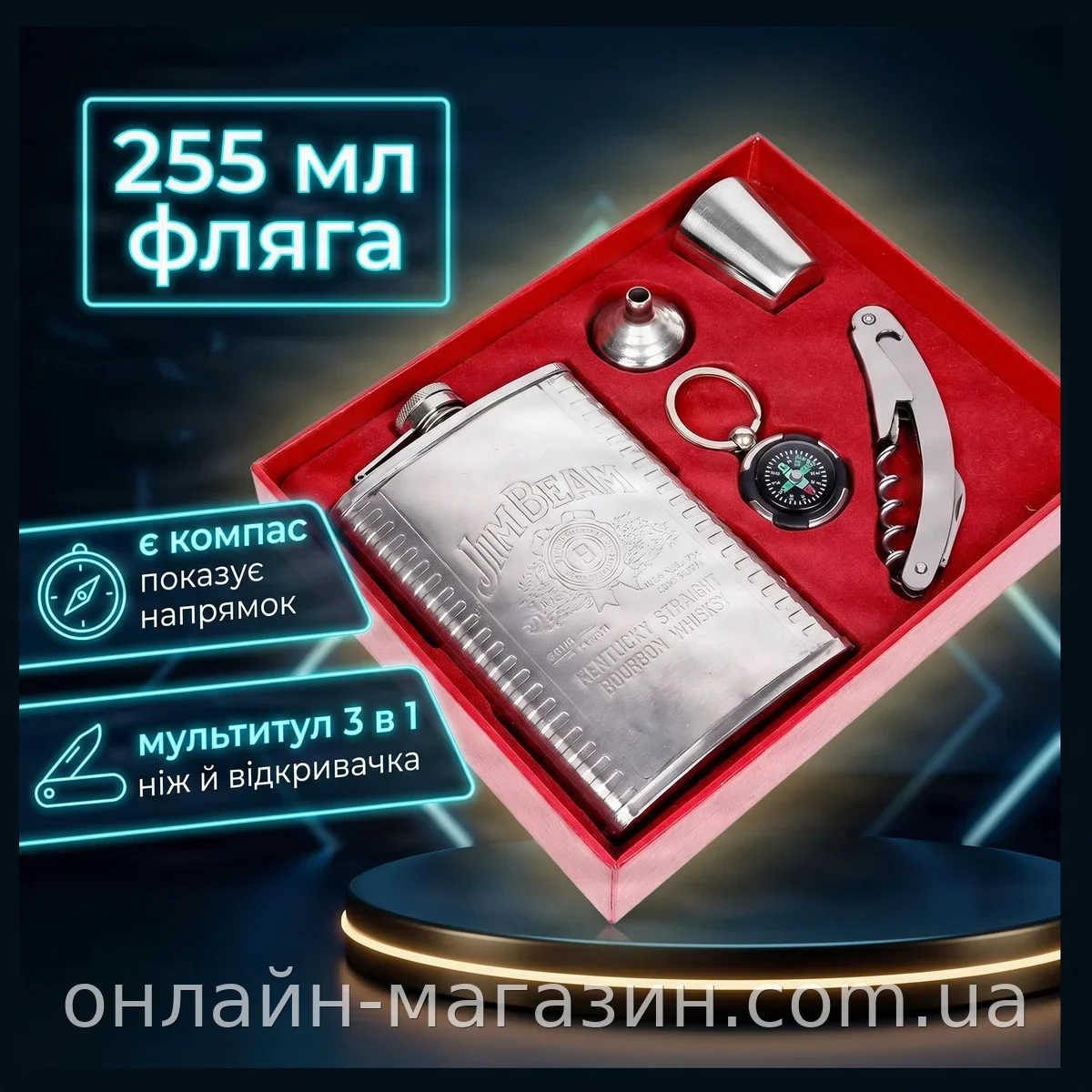 Подарунковий набір для чоловіків фляга 255 мл з нержавійки, компас, мультитул з ножем у коробці AND 5508