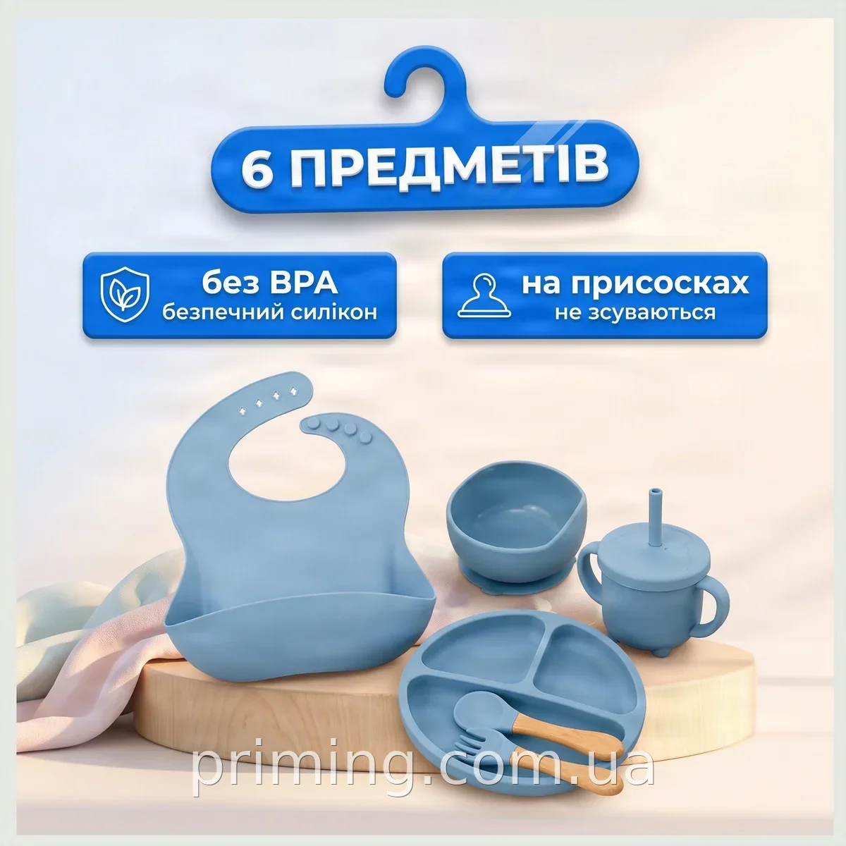 Набір дитячого силіконового посуду 6 предметів, з тарілками та кружкою-поїльником на присосках, блакитний
