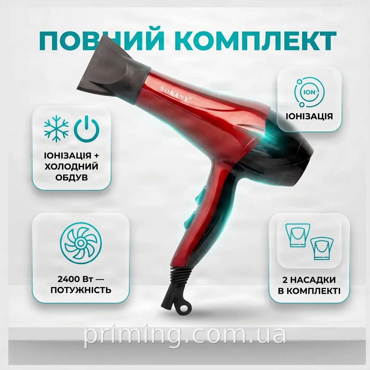 Профессиональный фен для волос Sokany SK-2211 2400 Вт с ионизацией, диффузор, концентратор, 2 режима