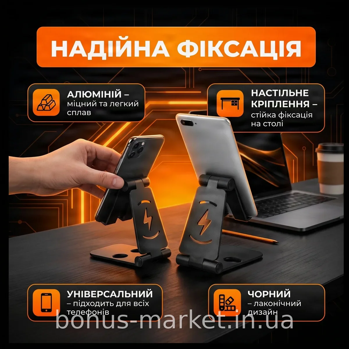 Универсальная подставка-держатель для телефона и планшета, пластиковая, настольная, черная, L-301, с регулировкой