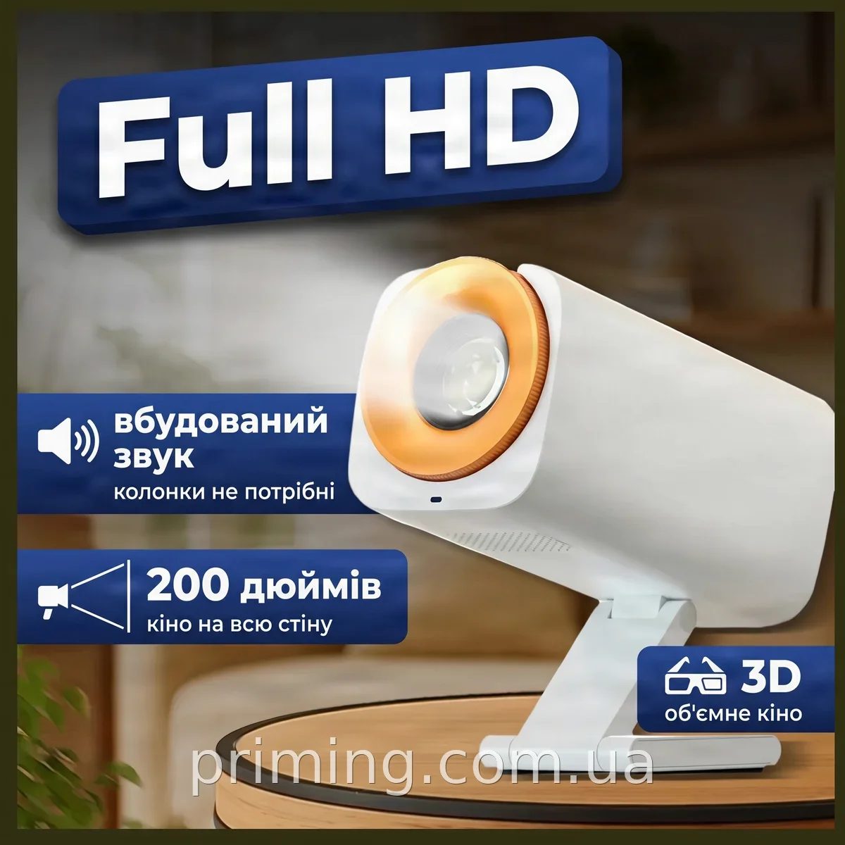 Портативний міні-проектор Full HD 1920×1080: фільми та ігри на стіні, HDMI та USB
