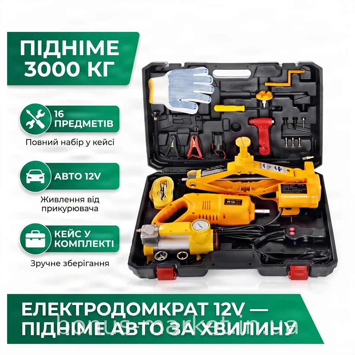 Автомобильный набор 3 в 1 ZS3SJ-BC, электродомкрат 3 т, гайковерт 340 Нм, компрессор 27 л/мин в кейсе