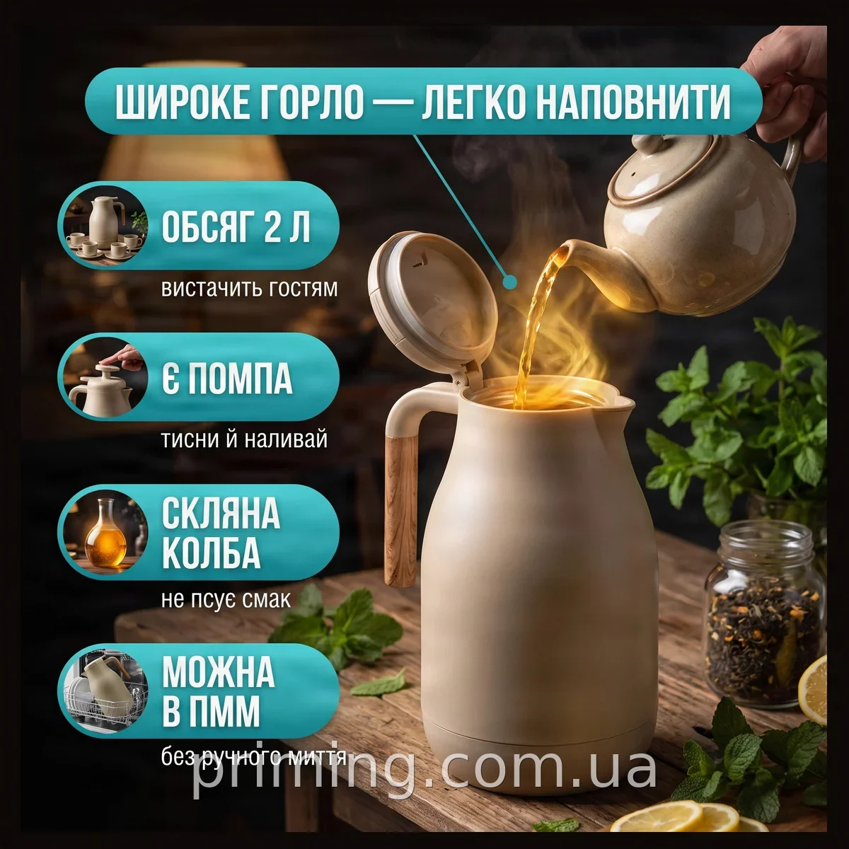 Термос-глечик Feenik KD-200G 2 л зі скляною колбою та помпою, бежевий для гарячих чаю та напоїв, ручка