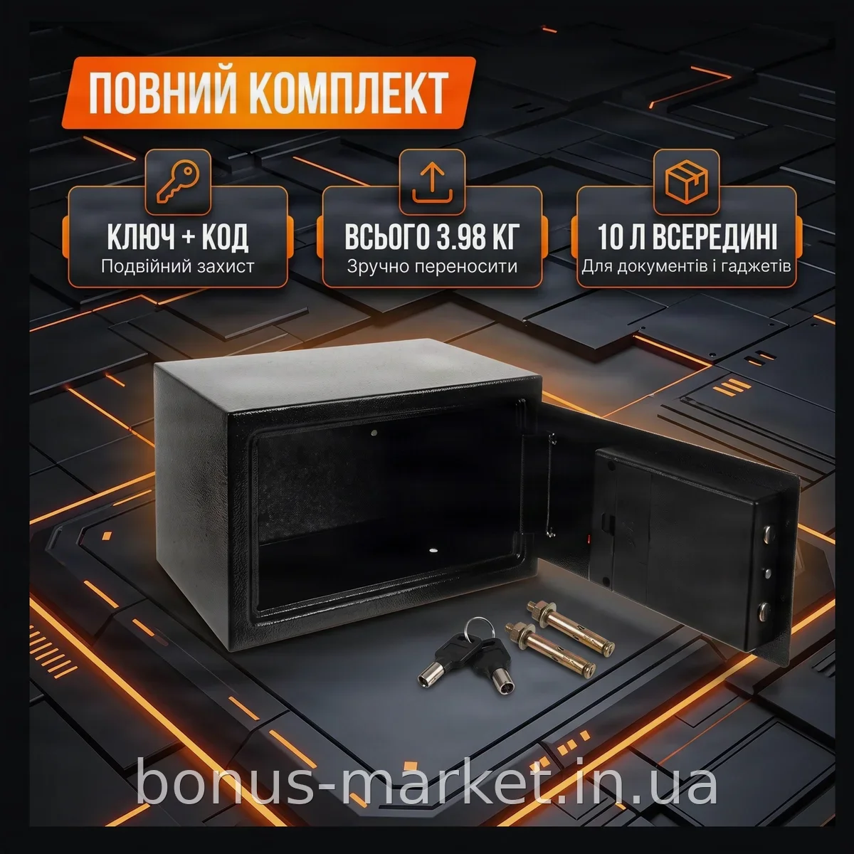 Сейф меблевий готельний Malatec 31×20×20 см - надійний з електронним кодовим та ключовим замками для готелю та дому