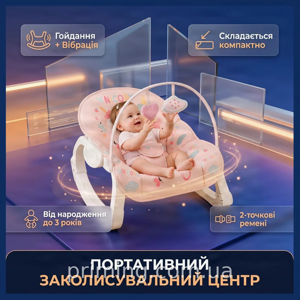 Детский шезлонг-кресло-качалка Happy Baby YK7007A с вибрацией, дугой с игрушками и анатомической вставкой