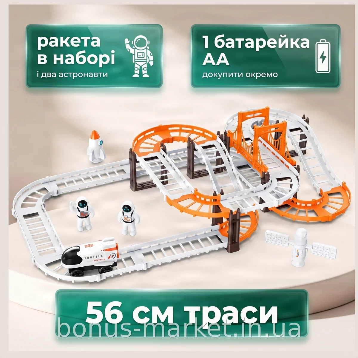 Космический трек Outer Space Track LT243173 большой набор 42 детали со светом и звуком для детей от 3 лет