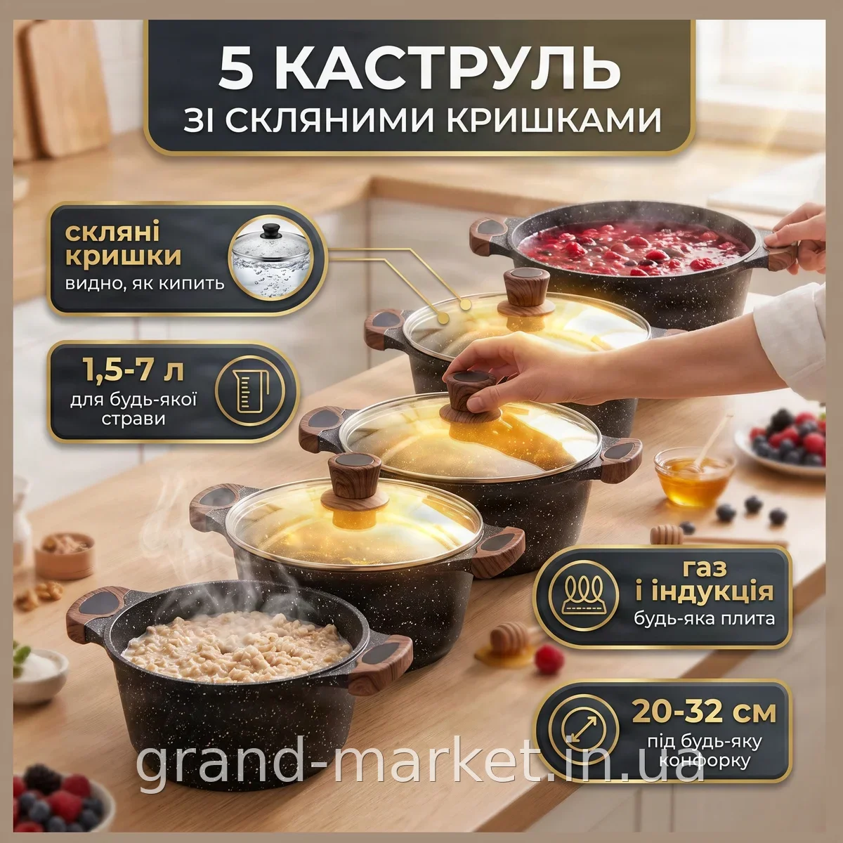 Набор кастрюль DM-10 из 5 штук для газовых и индукционных плит, объёмы 3л 5л 7л 2,5л со стеклянными крышками