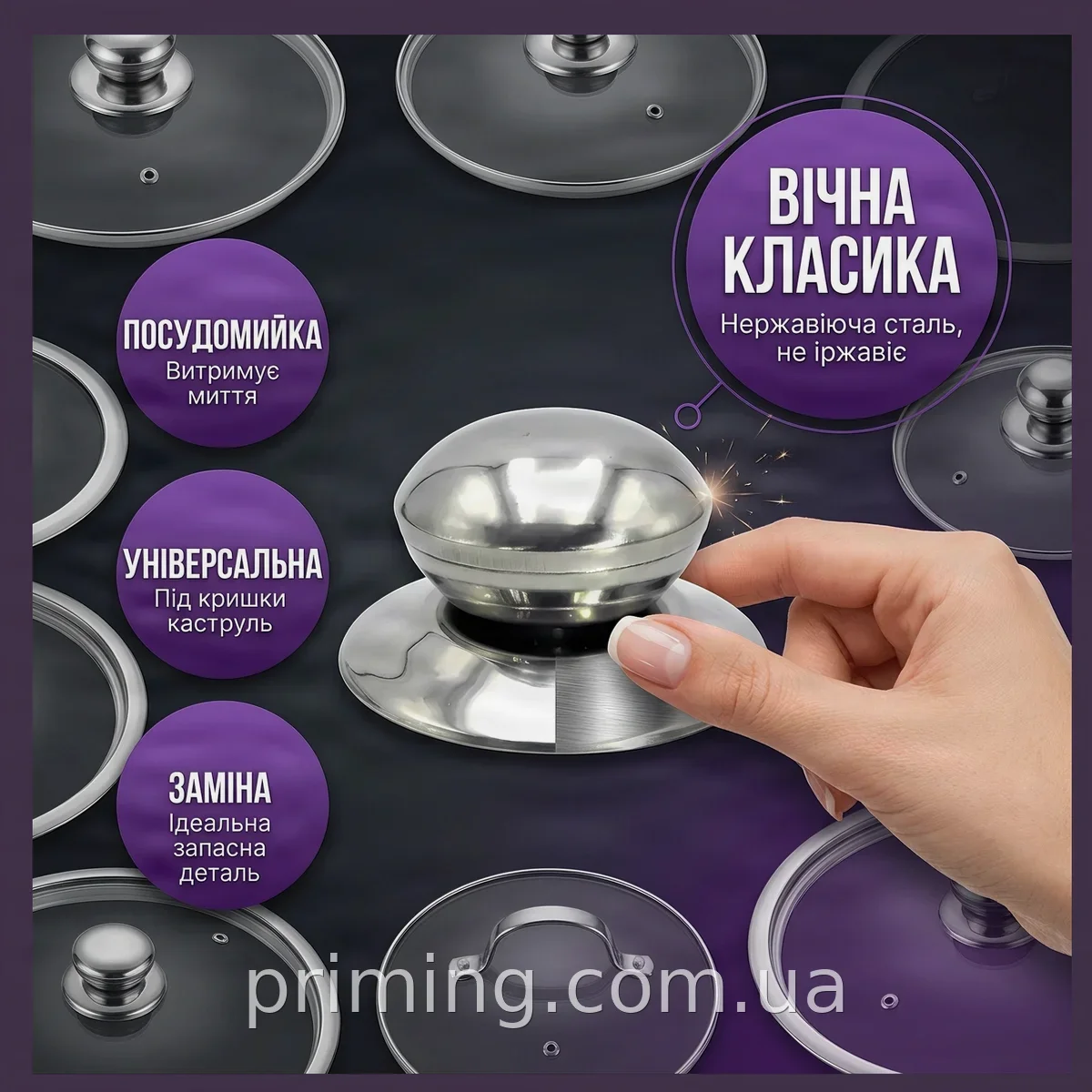 Ручка-кнопка для крышки кастрюли и сковороды UNIQUE UN-6001 - запасная деталь из нержавеющей стали, серебристая