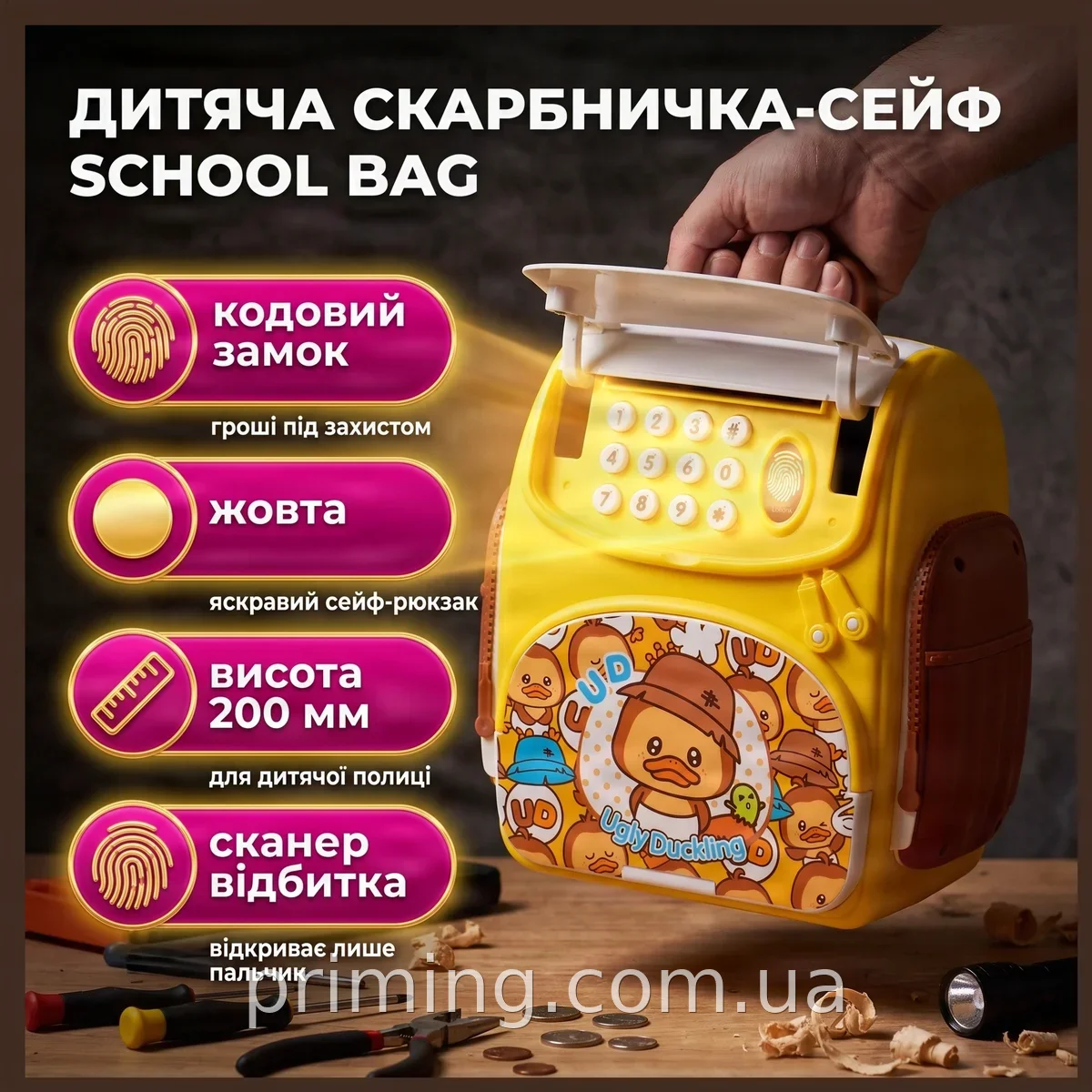 Электронная копилка-сейф School Bag для детей с кодовым замком и сканером отпечатка пальца, жёлтая
