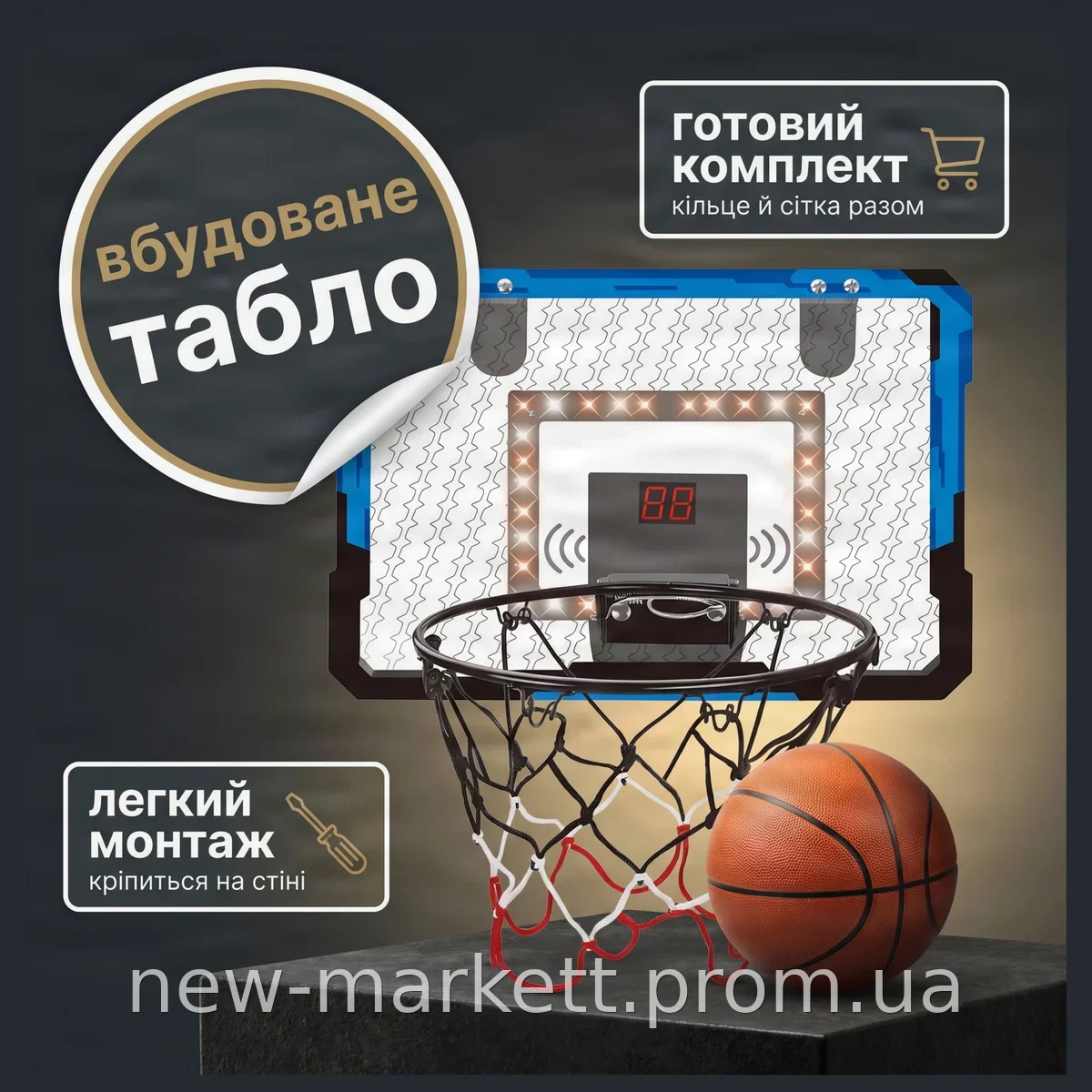 Баскетбольное кольцо с сеткой и встроенным табло для счета, прочный игровой щит для активных игр на улице