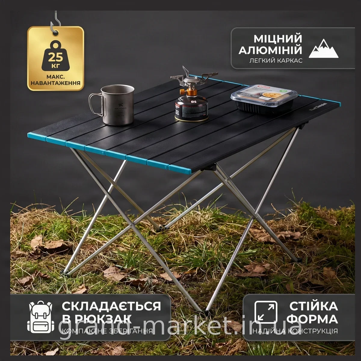 Стіл туристичний складний алюмінієвий SMAL 40x35x29 см — компактний, для пікніка та походу AND10485
