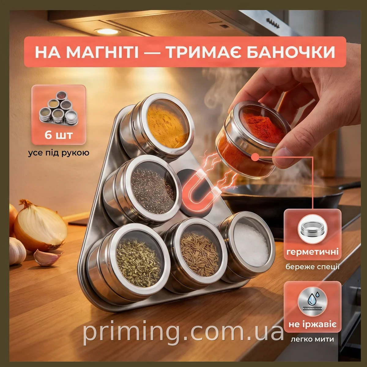 Набір для спецій на магнітній підставці 6 шт з нержавіючої сталі, герметичний органайзер для зберігання приправ