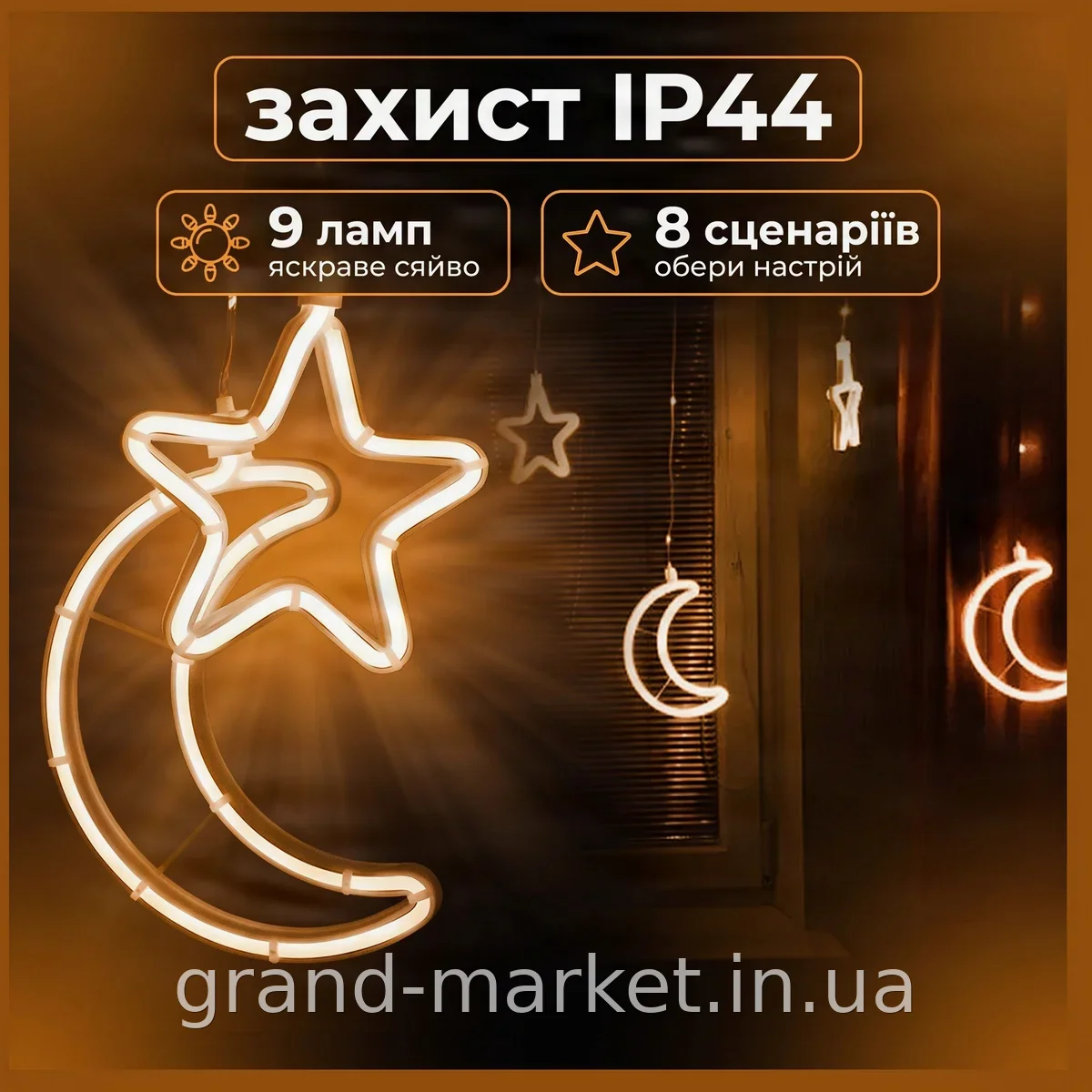 Гирлянда светодиодная Xmas Copper curtain ball lamp 9WW-1, бахрома 3x0.7 м, 8 режимов, IP44, теплый белый