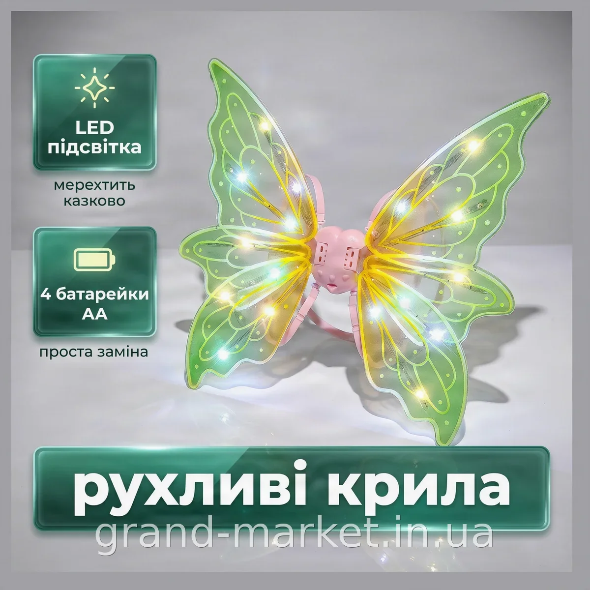Крылья светящиеся LED с музыкой для девочки Shadow Angel N5, на батарейках, эффект бабочки феи, подарок