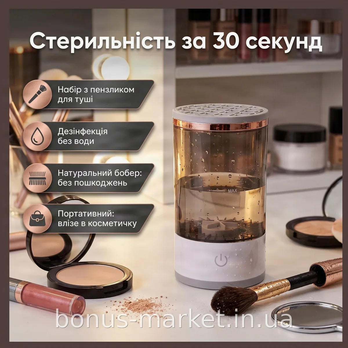 Автоматичний очищувач пензлів для макіяжу Make Brush Cleaner, портативний 8 Вт, USB для дому та салону