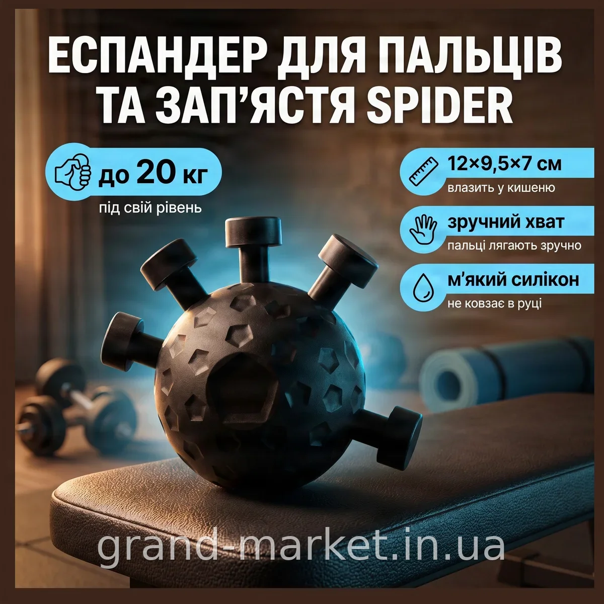 Эспандер для пальцев и запястья Spider 12x9,5x7 см, кистевой тренажер для укрепления мышц рук и предплечий