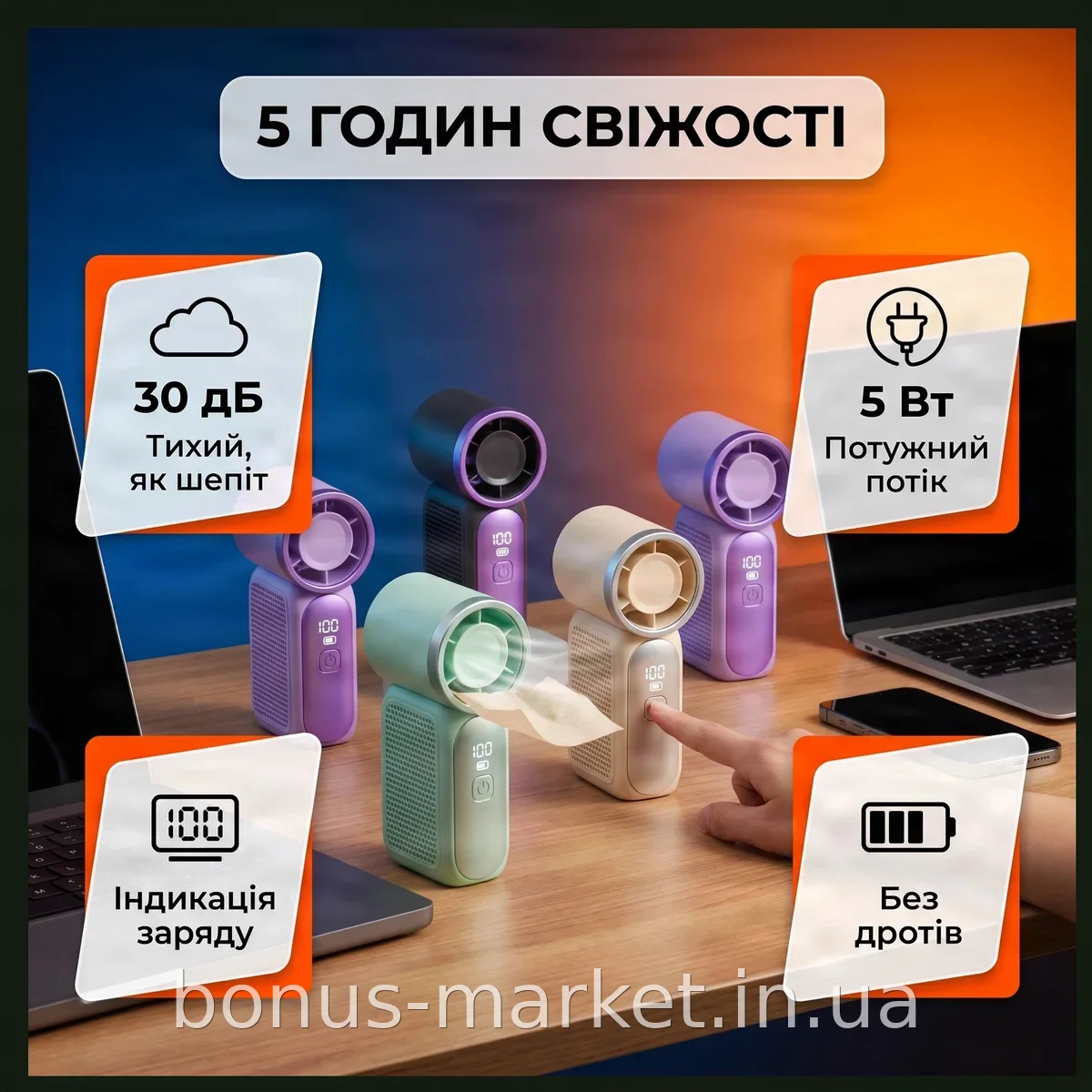 Портативный ручной аккумуляторный мини-вентилятор X-688 5 Вт, тихий 30 дБ, универсальный для дома и офиса