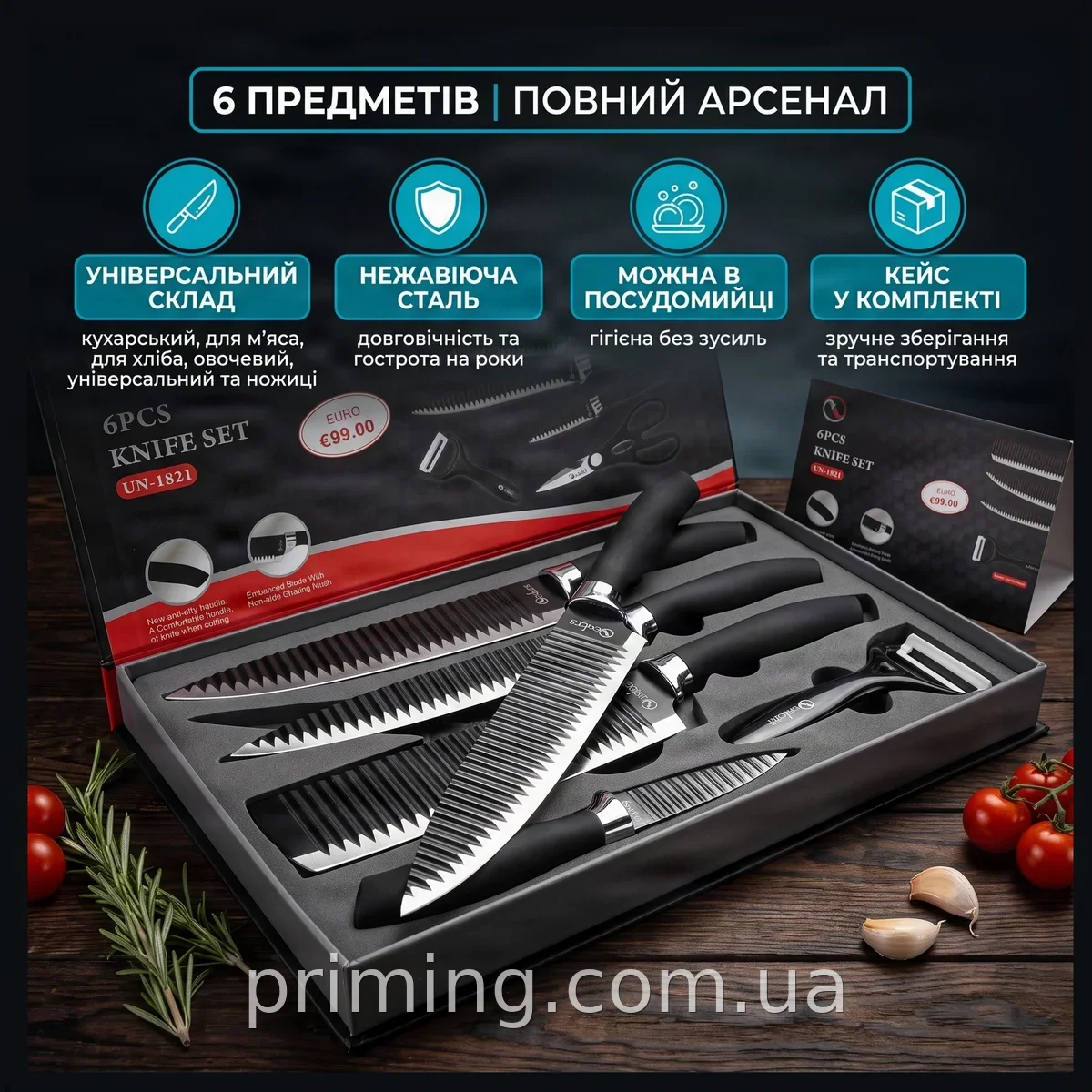 Набор кухонных ножей UNIQUE UN-1821, 6 предметов, нержавеющая сталь, с ножницами и овощечисткой в чехле