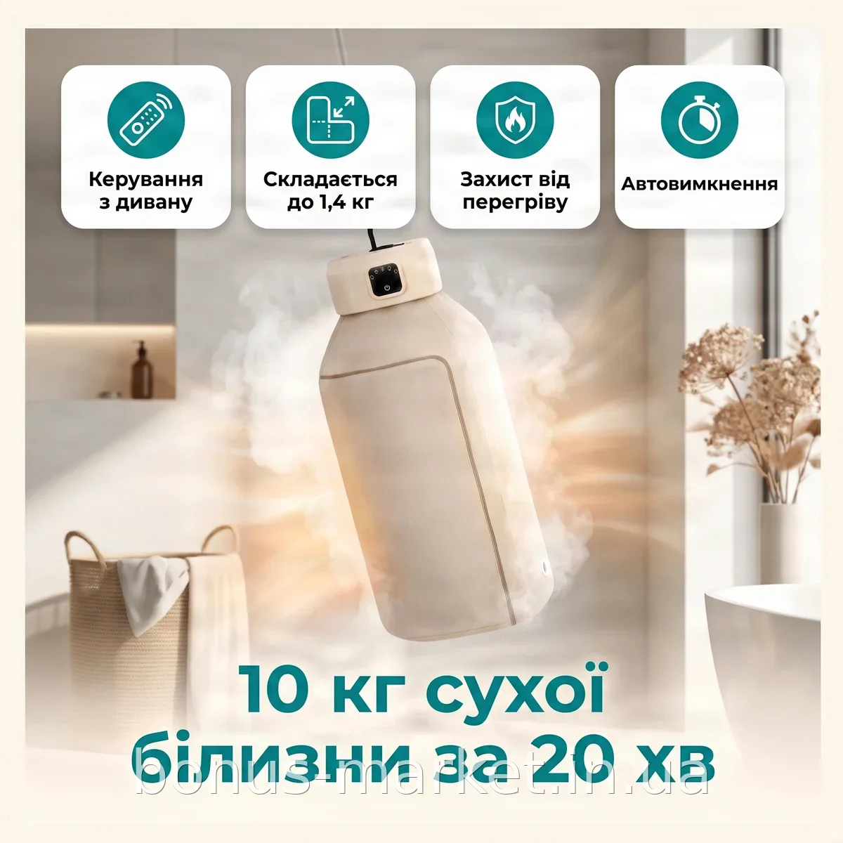 Автоматическая сушилка для белья 10 кг - подвесная, электрическая, с таймером и пультом ДУ, чехол, 600 Вт