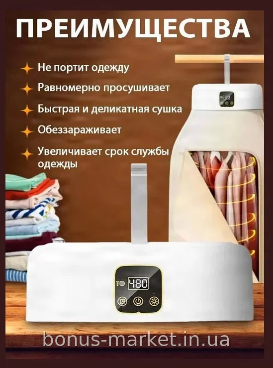 Автоматическая сушилка для белья 10 кг - подвесная, электрическая, с таймером и пультом ДУ, чехол, 600 Вт