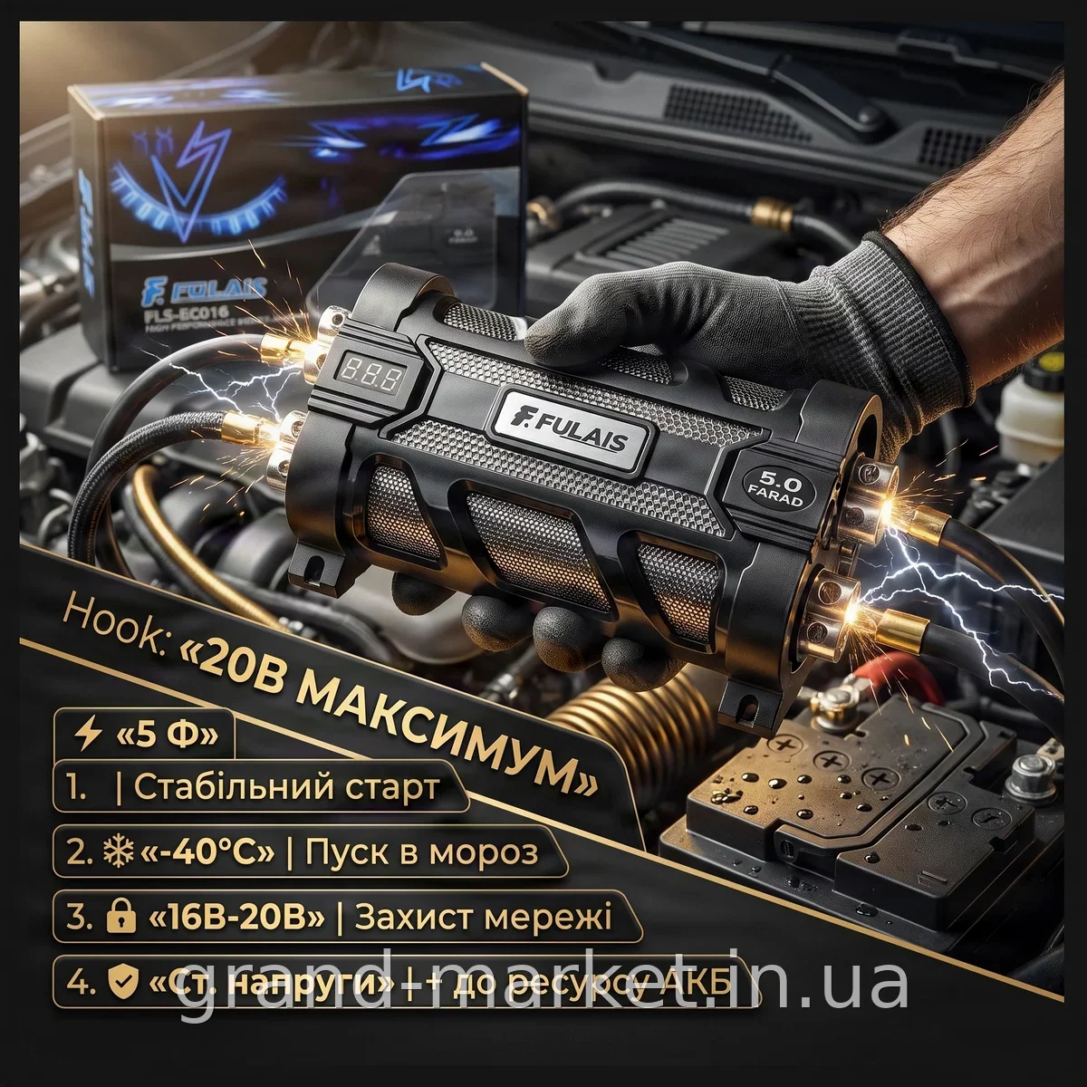 Автомобільний конденсатор 4 Фарад FLS-EC018 для стабілізації напруги, алюмінієвий тестер 16В-20В для авто