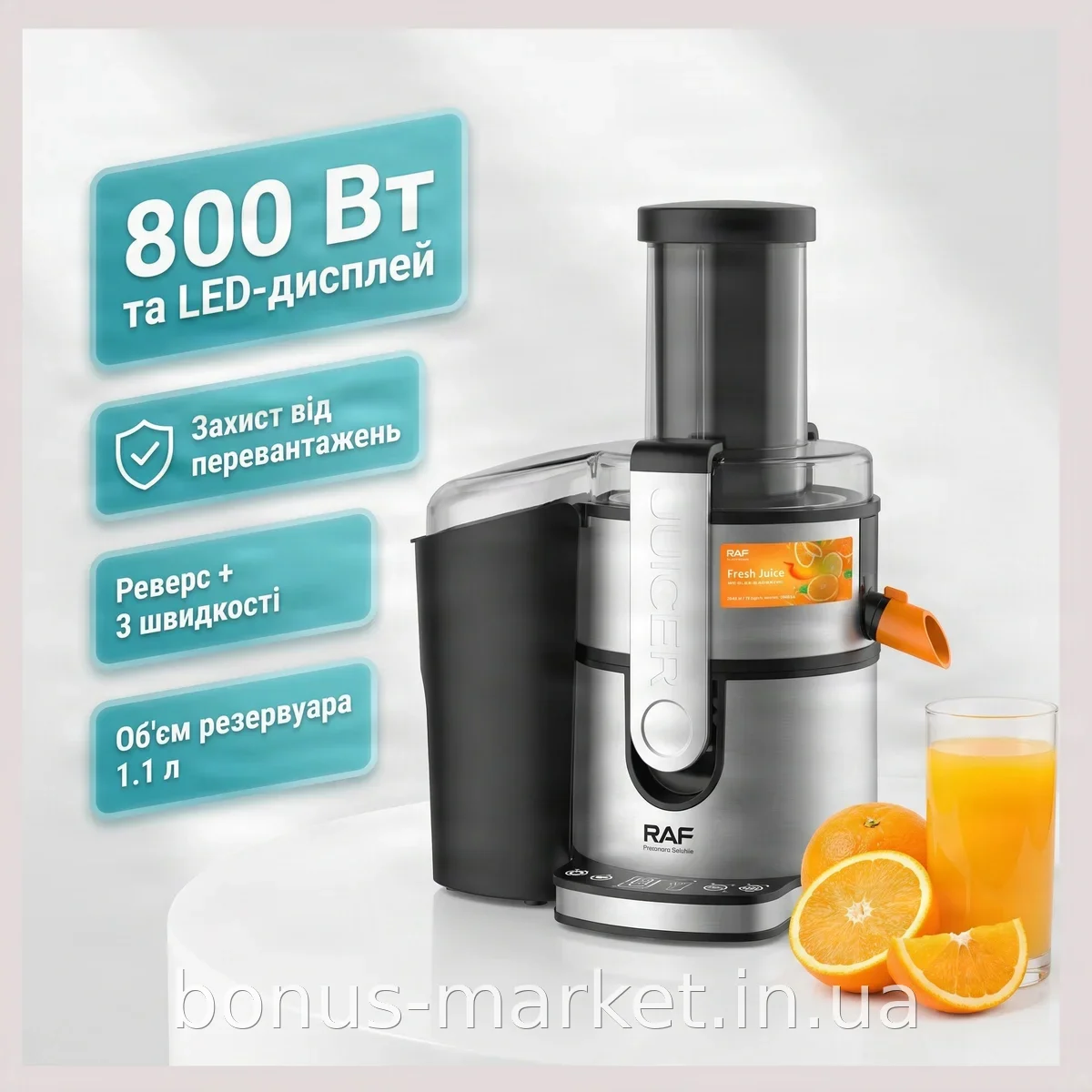 Соковыжималка Domotec RAF R-2700 800 Вт, нержавеющая сталь, LED-дисплей, контейнер 1,1 л, автоматический выброс мякоти