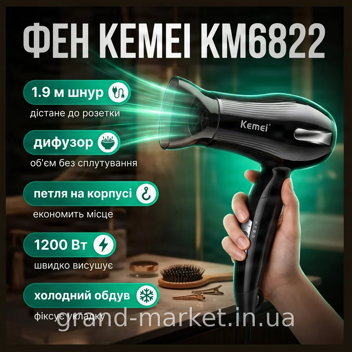 Фен для волос KEMEI KM6822 белый 1200 Вт профессиональный с диффузором и концентратором для укладки