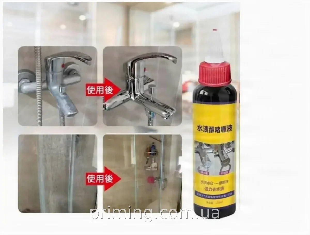 Гель для удаления пятен от воды Water Stained Crispy Gel LY-453 - универсальное средство для кухни и ванной