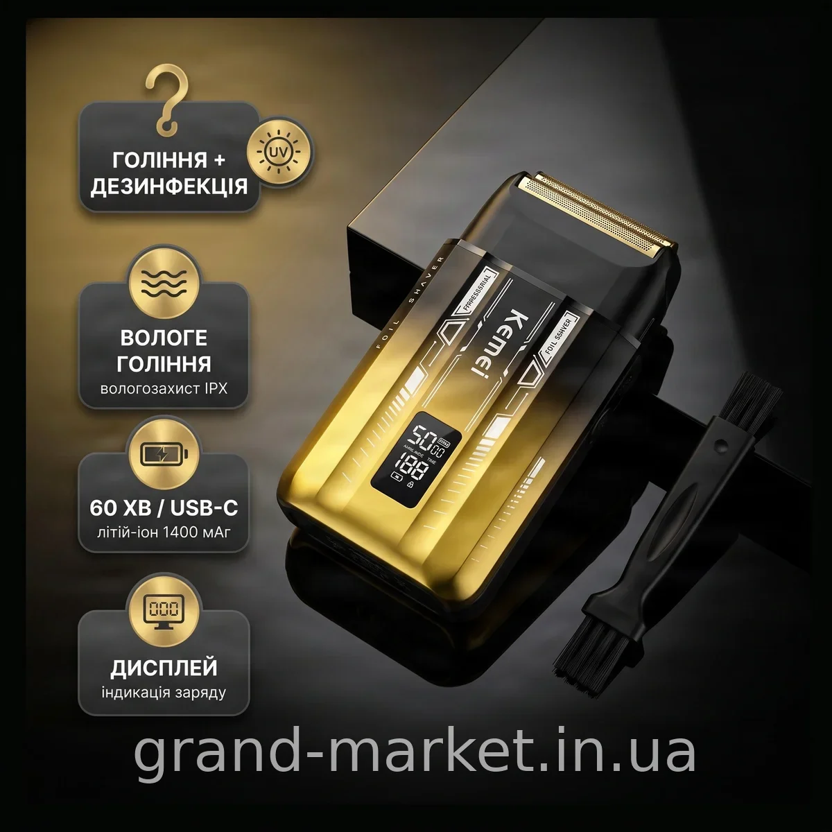 Електробритва Kemei KM-T418 акумуляторна бездротова з UV-дезінфекцією, USB-C зарядкою, сітчаста для чоловіків