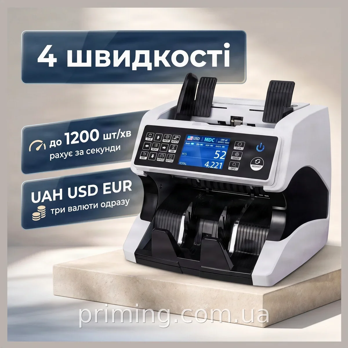 Счетчик банкнот AL-920 автоматический с определением номинала UAH USD EUR, 800-1200 шт/мин для бизнеса