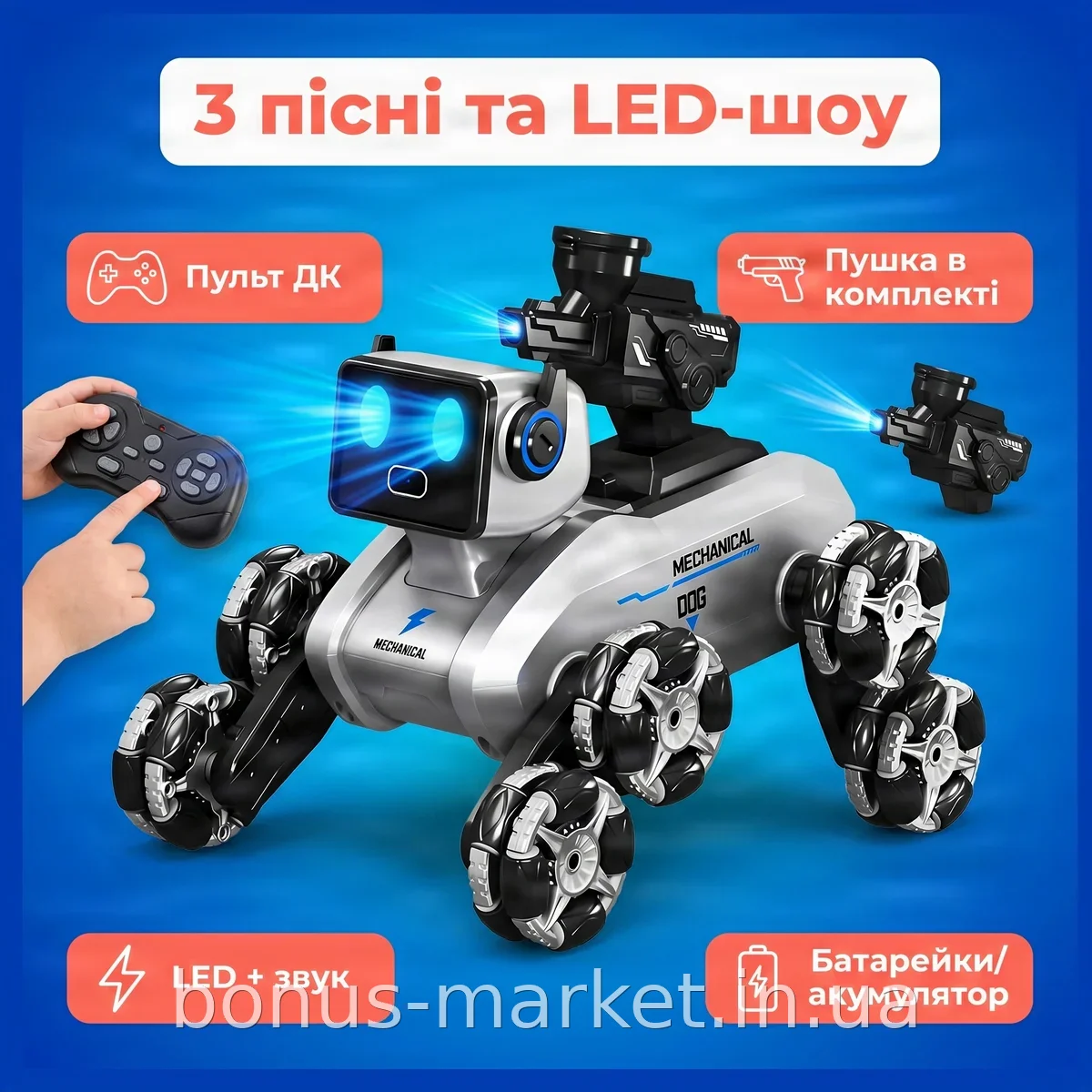 Робот-собака H29-3 на колесах з пультом, LED-підсвіткою, гарматою та звуком, акумуляторна для дітей від 3 років