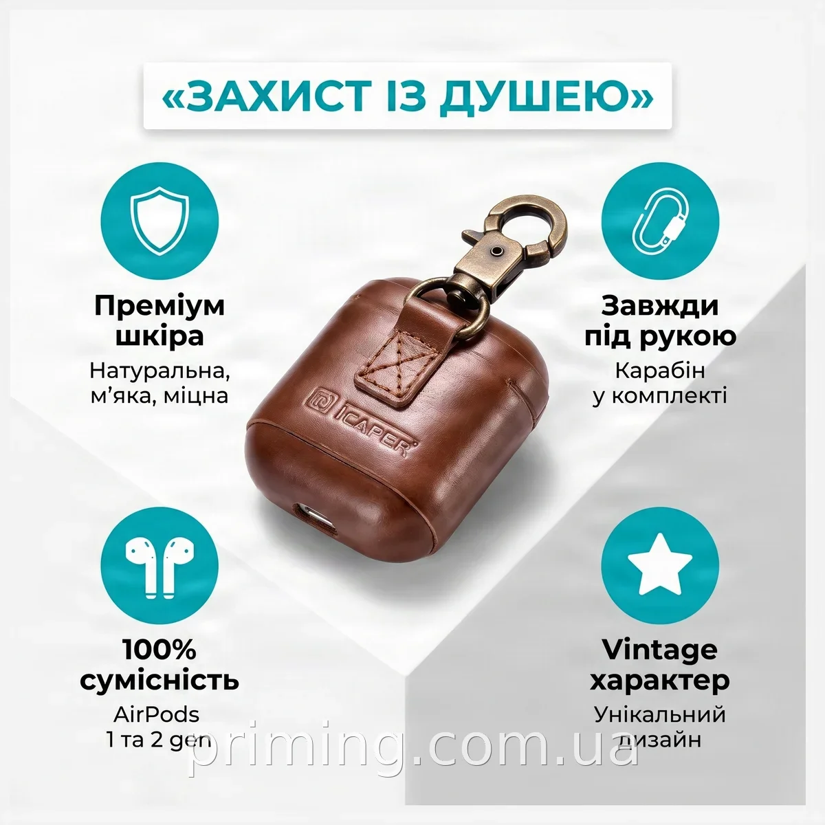 Чехол кейс для наушников AirPods 1 и 2 поколения iCarer Vintage с карабином из натуральной кожи, коричневый