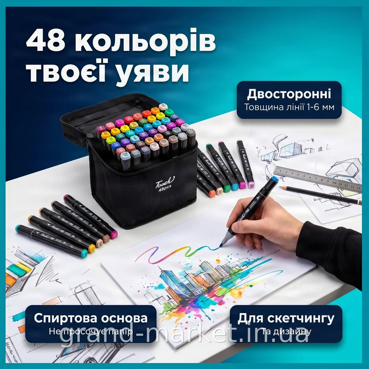 Набор двусторонних скетч-маркеров 48 цветов для рисования и дизайна на спиртовой основе, клиновидный наконечник