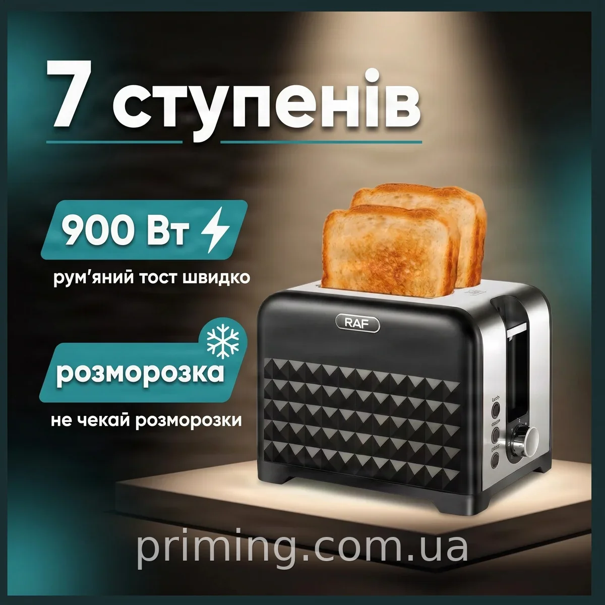 Тостер на 2 тоста Domotec RAF R-2101 900 Вт, 7 степеней обжарки, функции подогрева и разморозки для дома