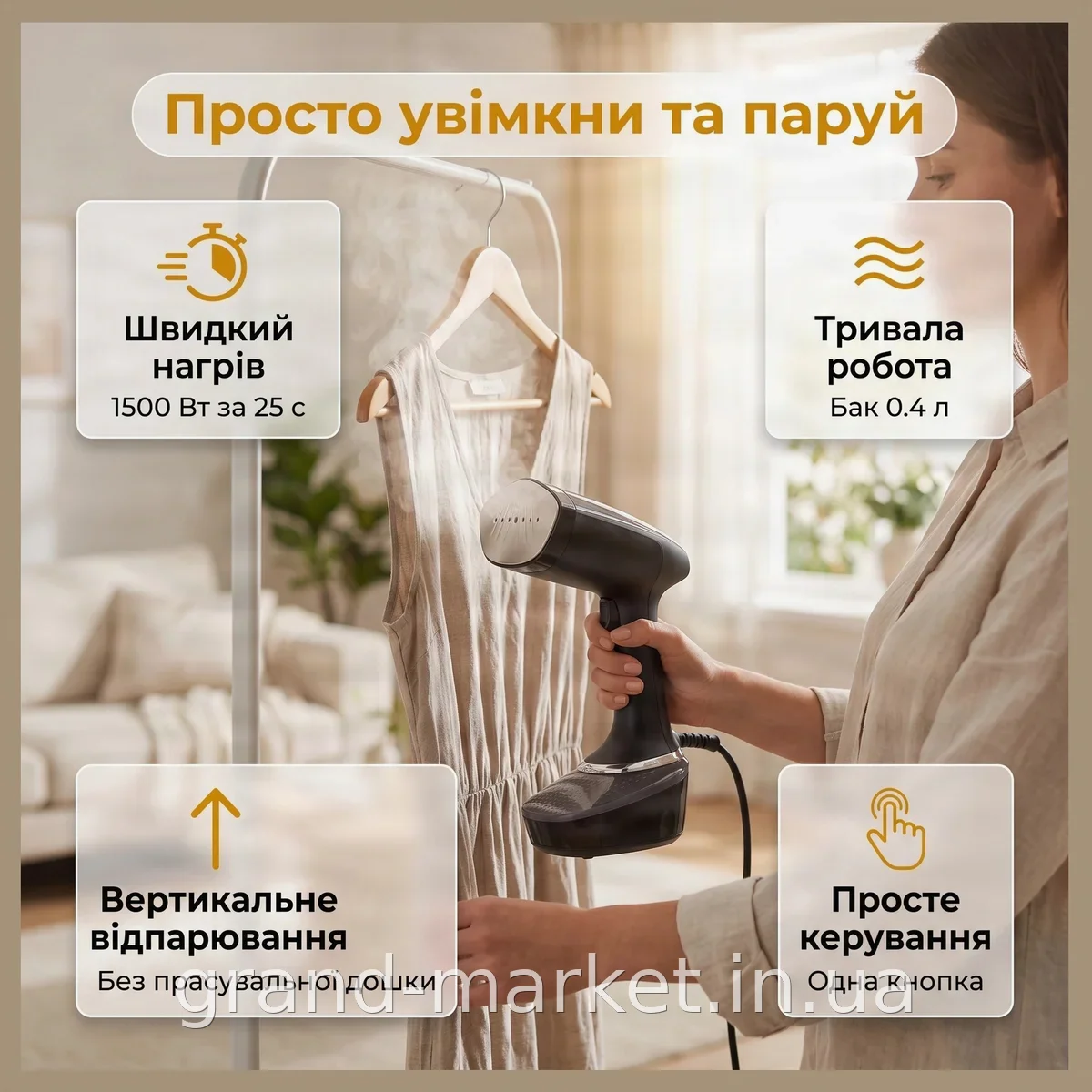 Ручний відпарювач для одягу Domotec MS-1323 - 1500 Вт, вертикальний парогенератор 0.4 л для дому