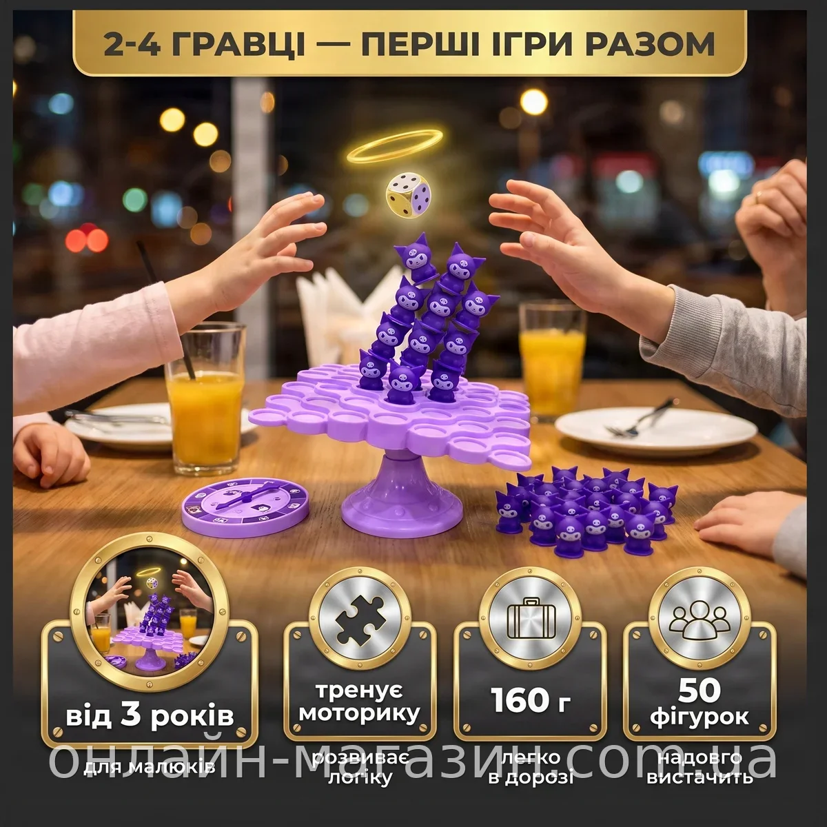 Настольная баланс-игра Kuromi Balance с 50 фигурками для детей от 3 лет, фиолетовая в картонной коробке
