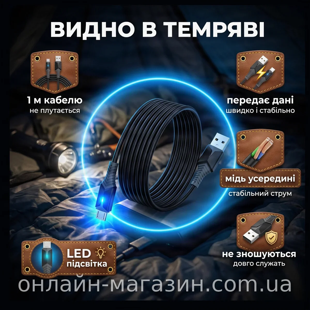 USB-кабель microUSB 1 м с LED-подсветкой Konfulon DC37, провод-переходник для телефона, медь, черный